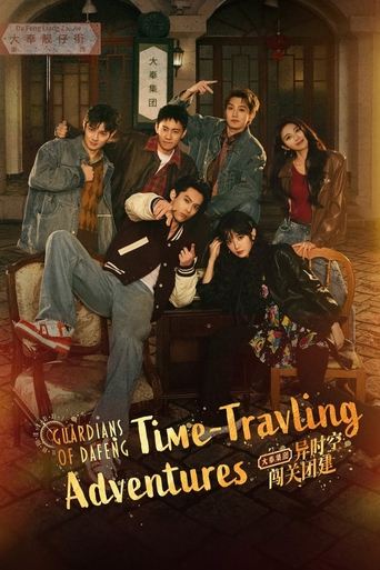 Poster of Time-Traveling Adventures: Guardians of Dafeng