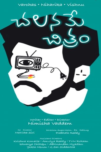 Chalaname Chitram Poster of Chalaname Chitram