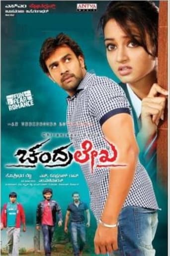 Poster of Chandralekha