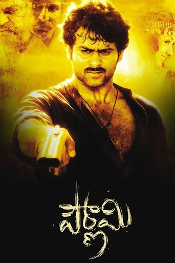 Poster of Pournami