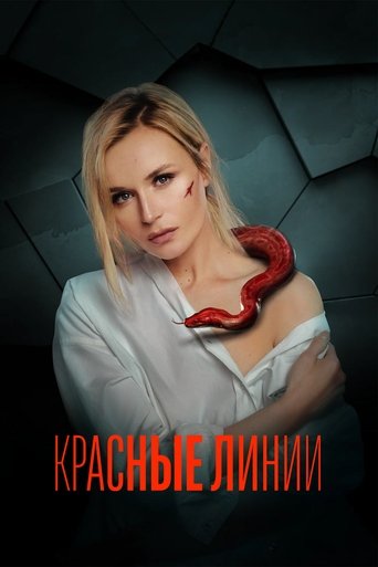 Portrait for Red Lines - Season 1
