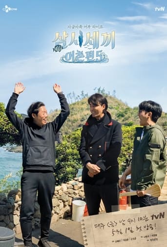 Portrait for 삼시세끼 - Season 9