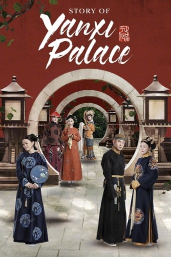 Poster of Story of Yanxi Palace