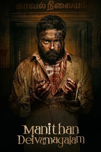 Poster of Manithan Deivamagalam