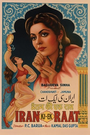 Poster of Iran Ki Ek Raat