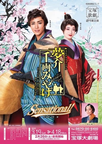 Poster of Yumesuke's Dream-Senryo Souvenir