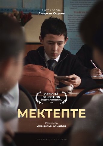 Poster of Мектепте