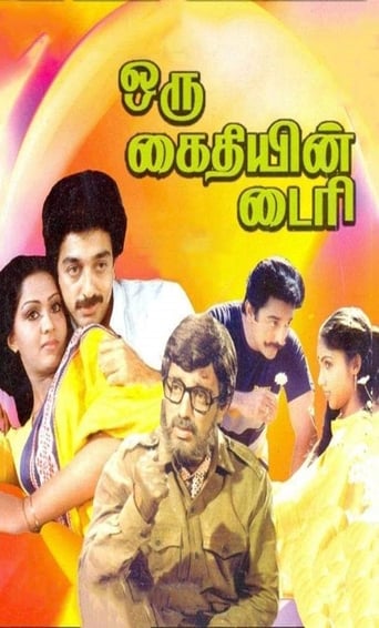 Poster of Oru Kaidhiyin Diary