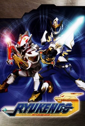 Poster of Madan Senki Ryukendo