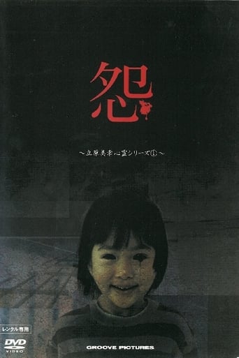 Poster of Miyuki Tachihara: Supernatural Series 1