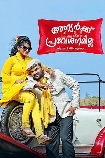 Poster of Anyarku Praveshanamilla