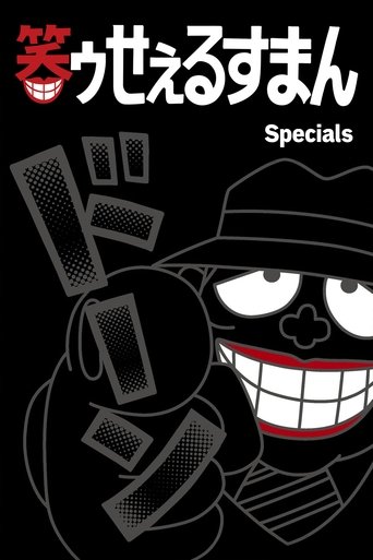 Portrait for The Laughing Salesman - Specials
