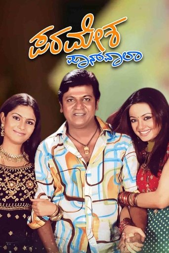 Paramesha Panwala Poster of Paramesha Panwala