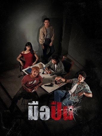 Poster of The Last Shot
