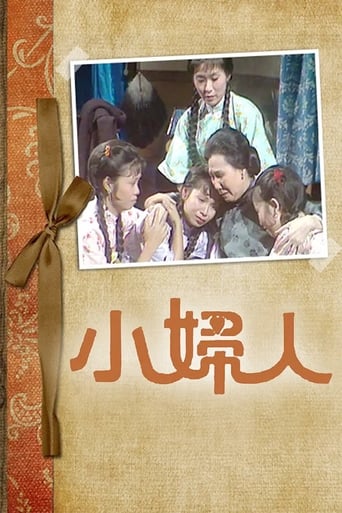 Poster of Little Women