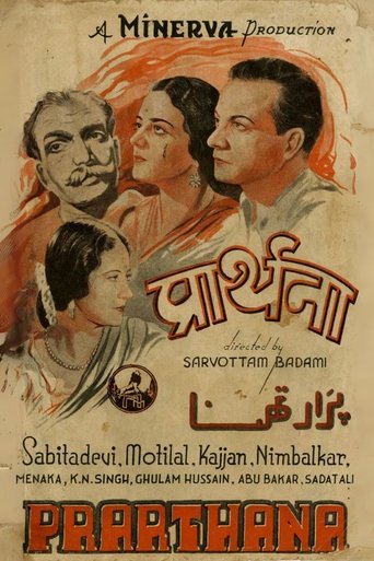 Poster of Prarthana