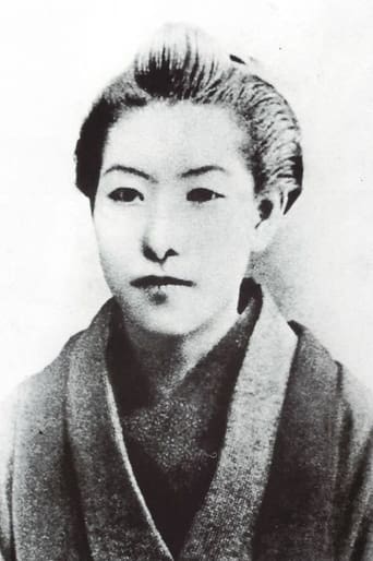 Portrait of Ichiyo Higuchi