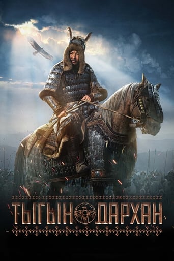 Poster of Tygyn Darkhan