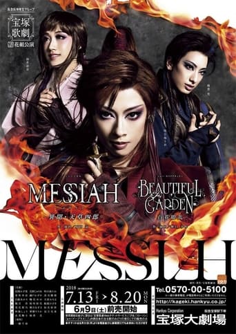 Poster of Messiah -The Legend of Shiroh Amakusa- / Beautiful Garden -A Profusion of Flowers-