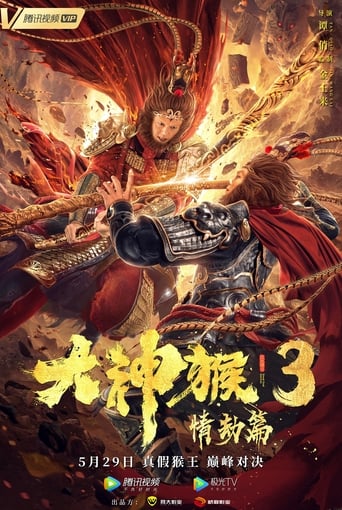 Poster of Great God Monkey 3: Qing Jie Pian