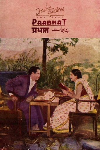 Poster of Prabhat