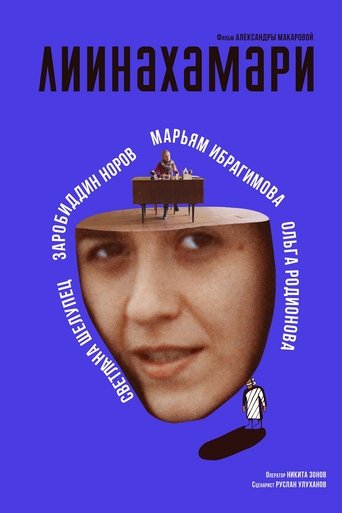 Liinakhamari Poster of Liinakhamari