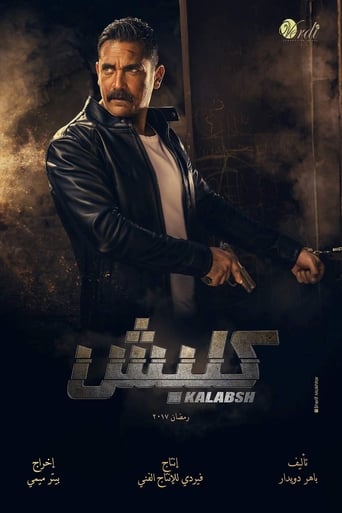 Poster of Kalabsh