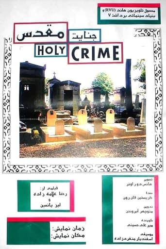 Poster of Holy Crime