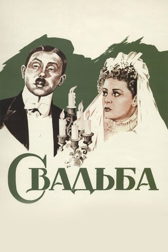 Poster of Wedding