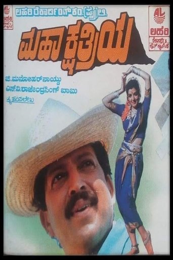Mahakshathriya Poster of Mahakshathriya