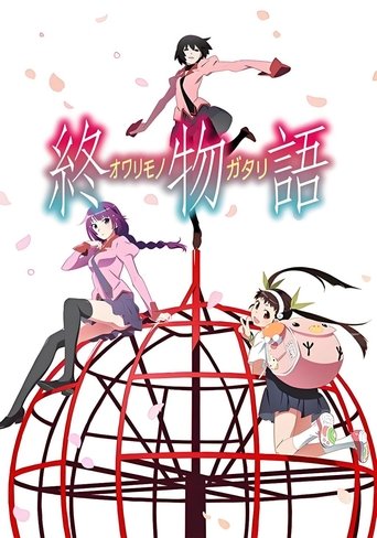 Portrait for 〈物語〉シリーズ - Season 11