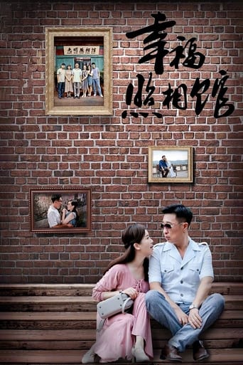 Poster of Happy Photo Studio