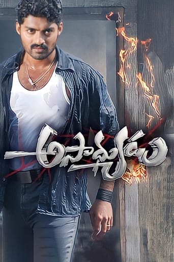 Poster of Asadhyudu