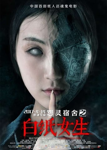 Poster of Haunted Dormitory: White Paper Girl