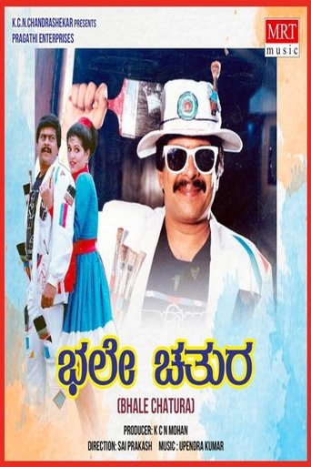 Poster of Bhale Chathura