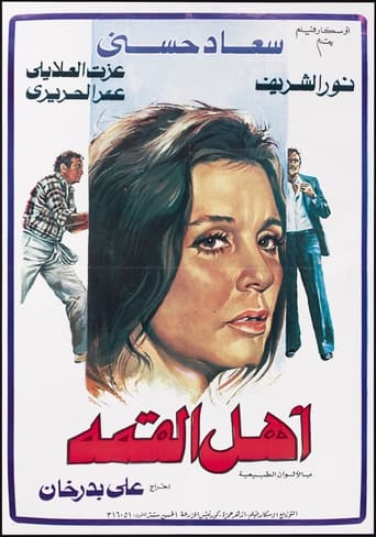 Poster of People Of The Top