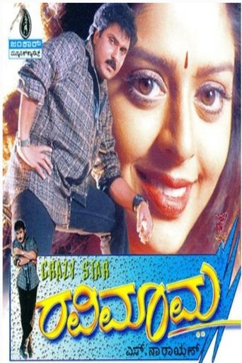 Poster of Ravimama