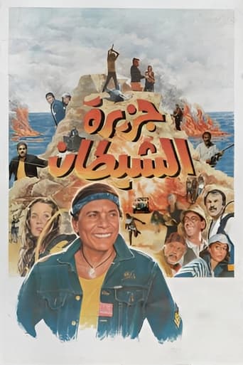 Poster of The Devil's Island