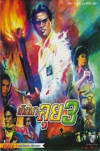 Poster of Born to Fight 3