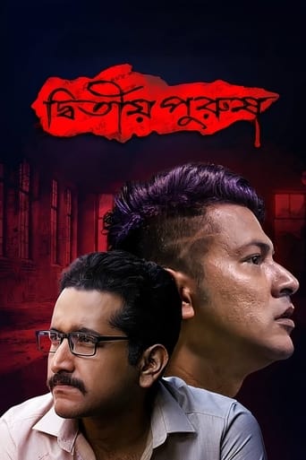 Poster of Dwitiyo Purush