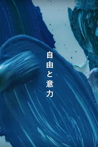 Poster of Freedom and Will