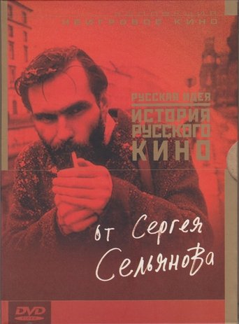 Poster of The Russian Idea