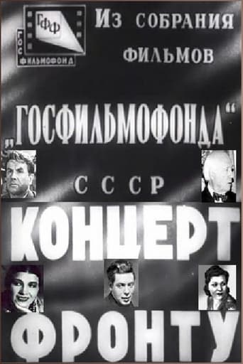 Poster of Concert for the Front