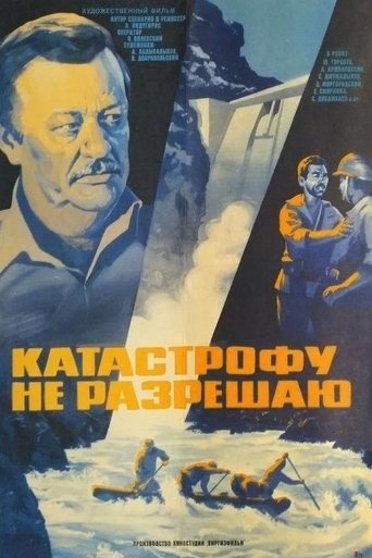 Poster of I Do Not Allow the Catastrophe
