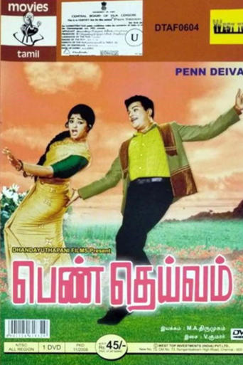 Poster of Penn Daivam