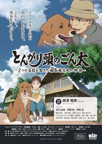 Poster of Pointy-Headed Gonta: The Story of the Two-Named Dog in the Fukushima Disaster