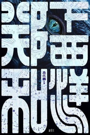 Poster of 郑和下西洋1：沧海幽冥