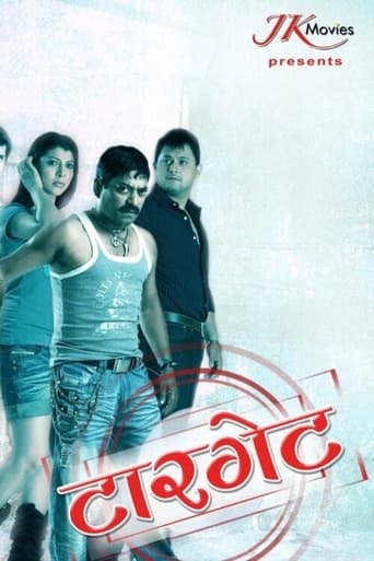 Poster of Target