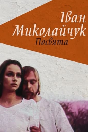 Poster of Ivan Mykolaichuk. Dedication