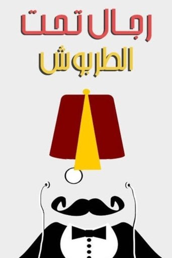 Poster of Men Underneath the Fez